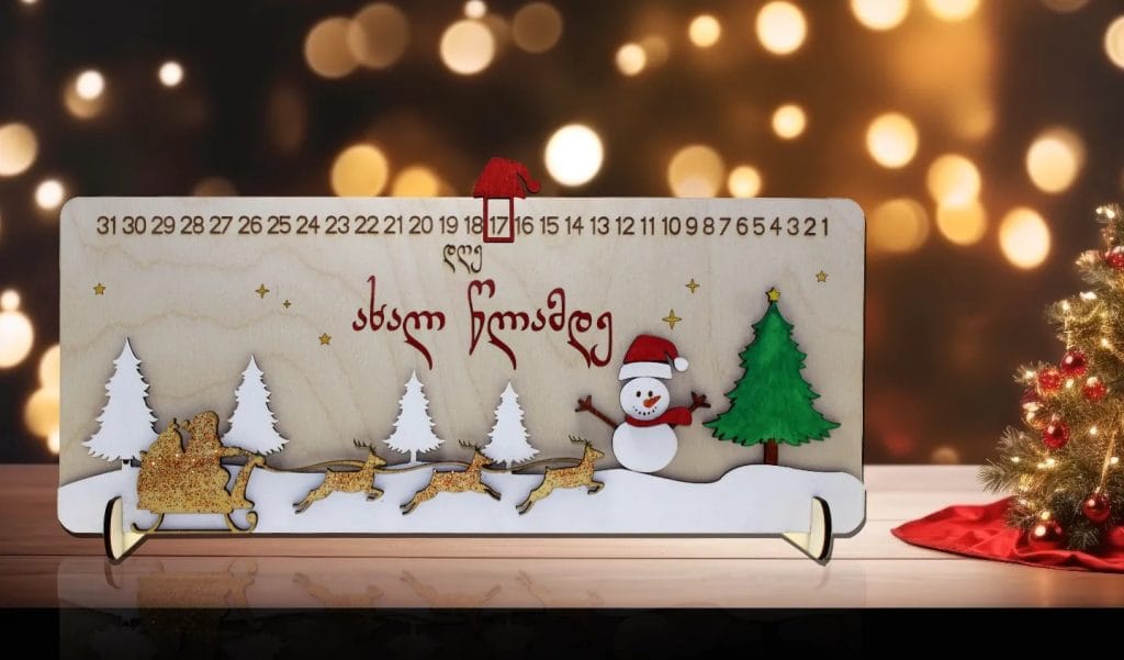 საახალწლო კალენდარი