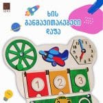 ხის განმავითარებელი დაფა