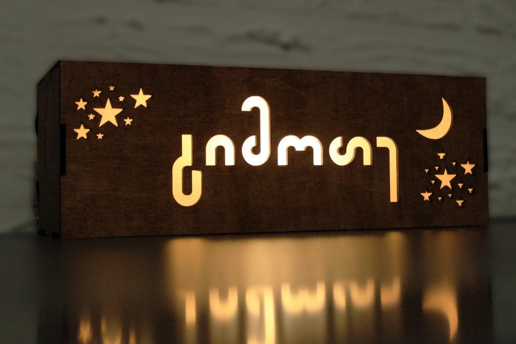 საბავშვო სანათი