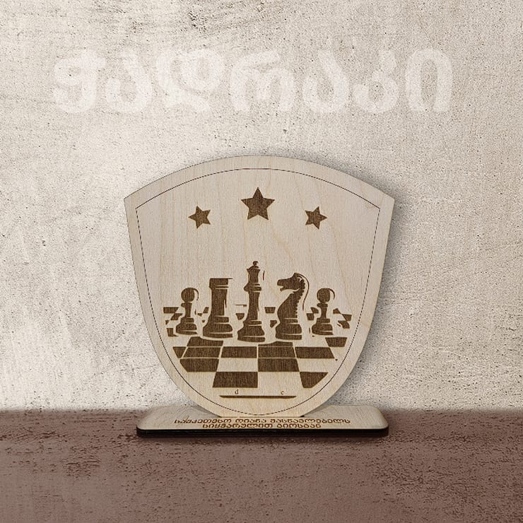 ჭადრაკის მასწავლებელს